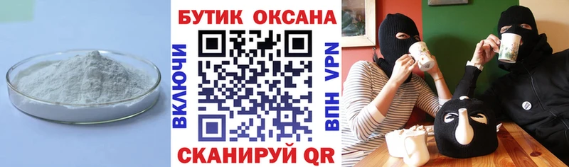 даркнет сайт  Светогорск  БУТИРАТ вода 