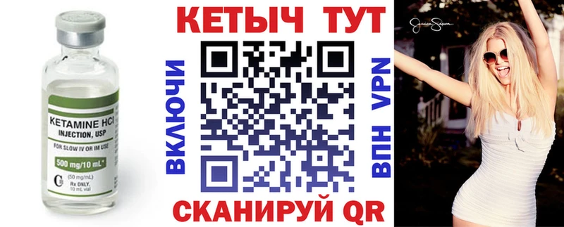 Кетамин VHQ Светогорск
