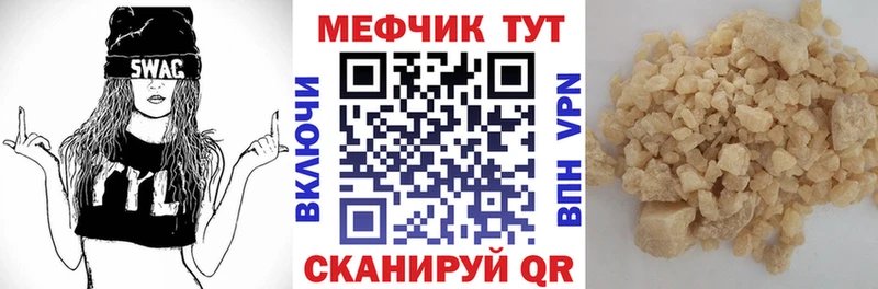 Мефедрон кристаллы  Светогорск 